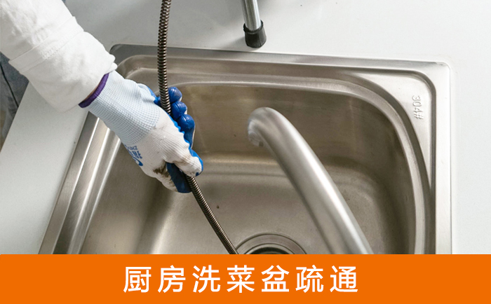 崖城镇洗菜池疏通